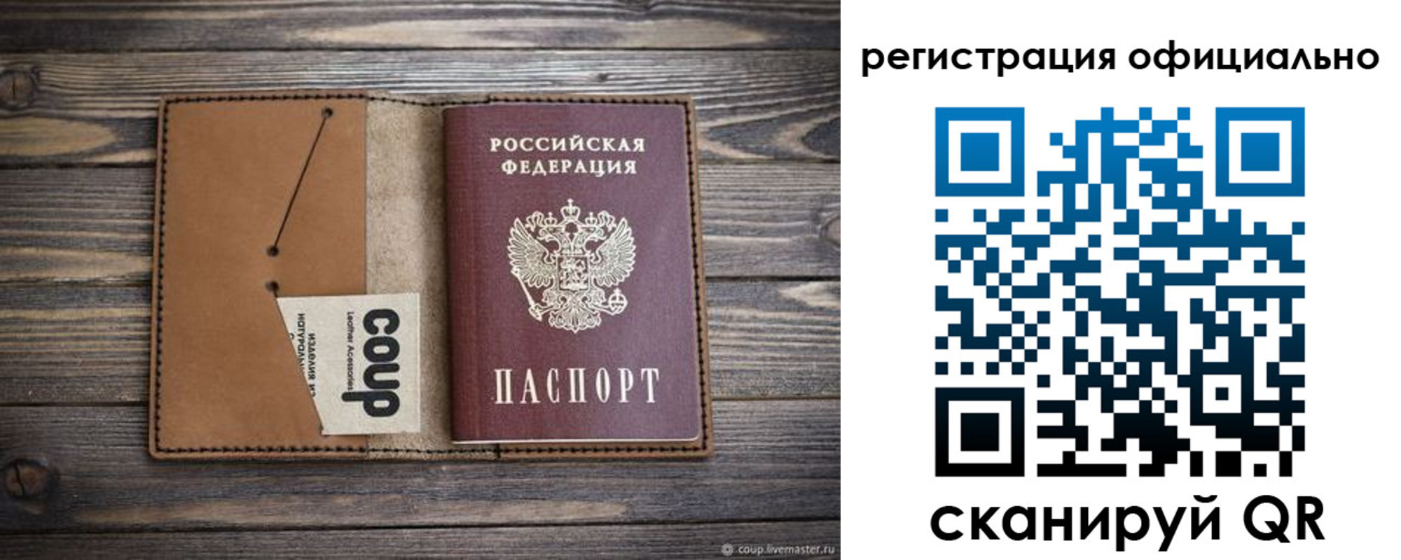 прописка от собственника в Смоленске