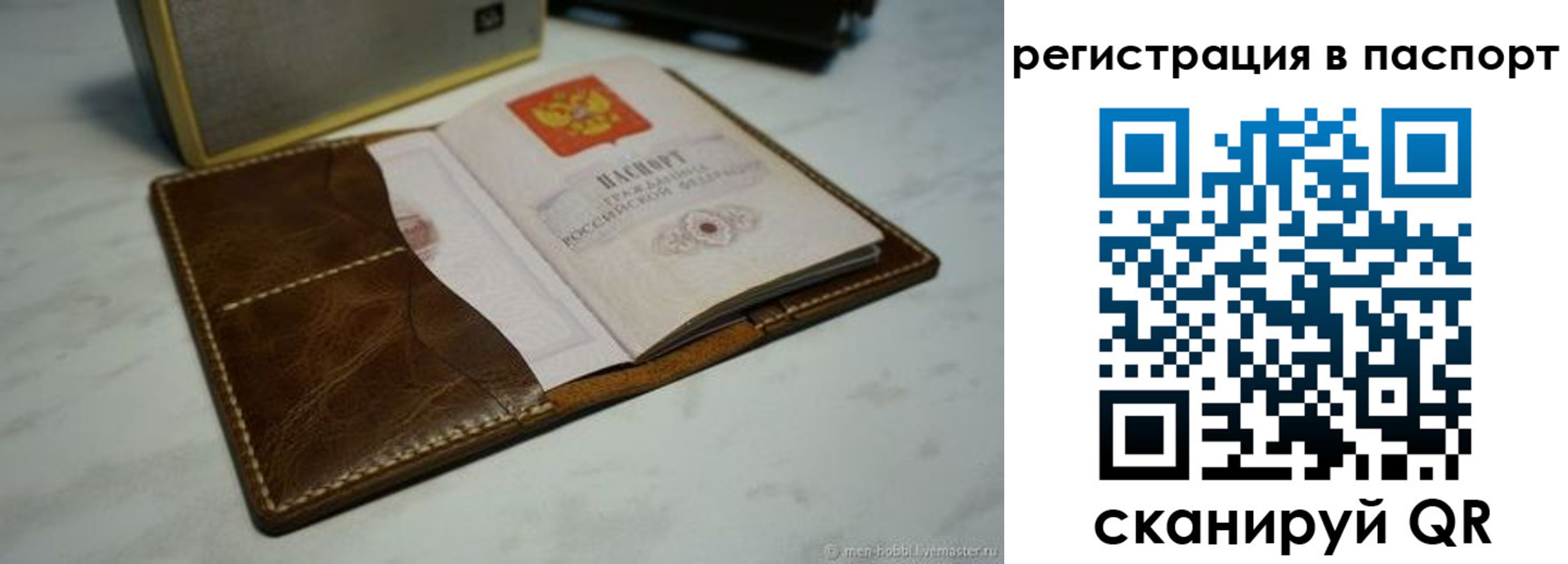 прописка гарантия в Смоленске