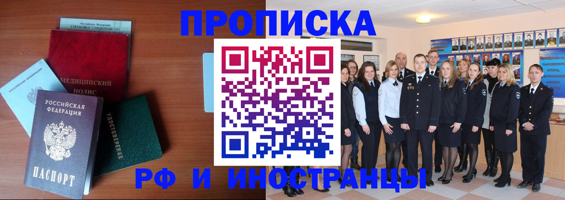 пропишу в квартире в Смоленске